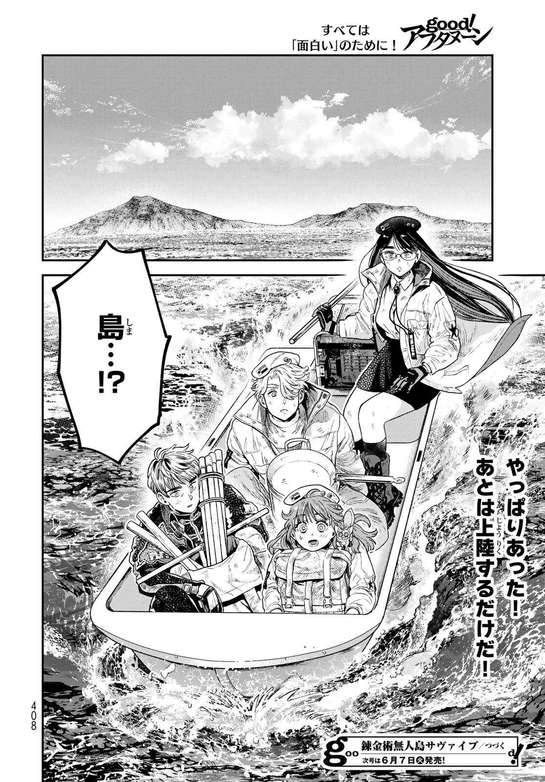 Renkinjutsu Mujintou Survival Chapter 14 page 44 - nihonkuni.com