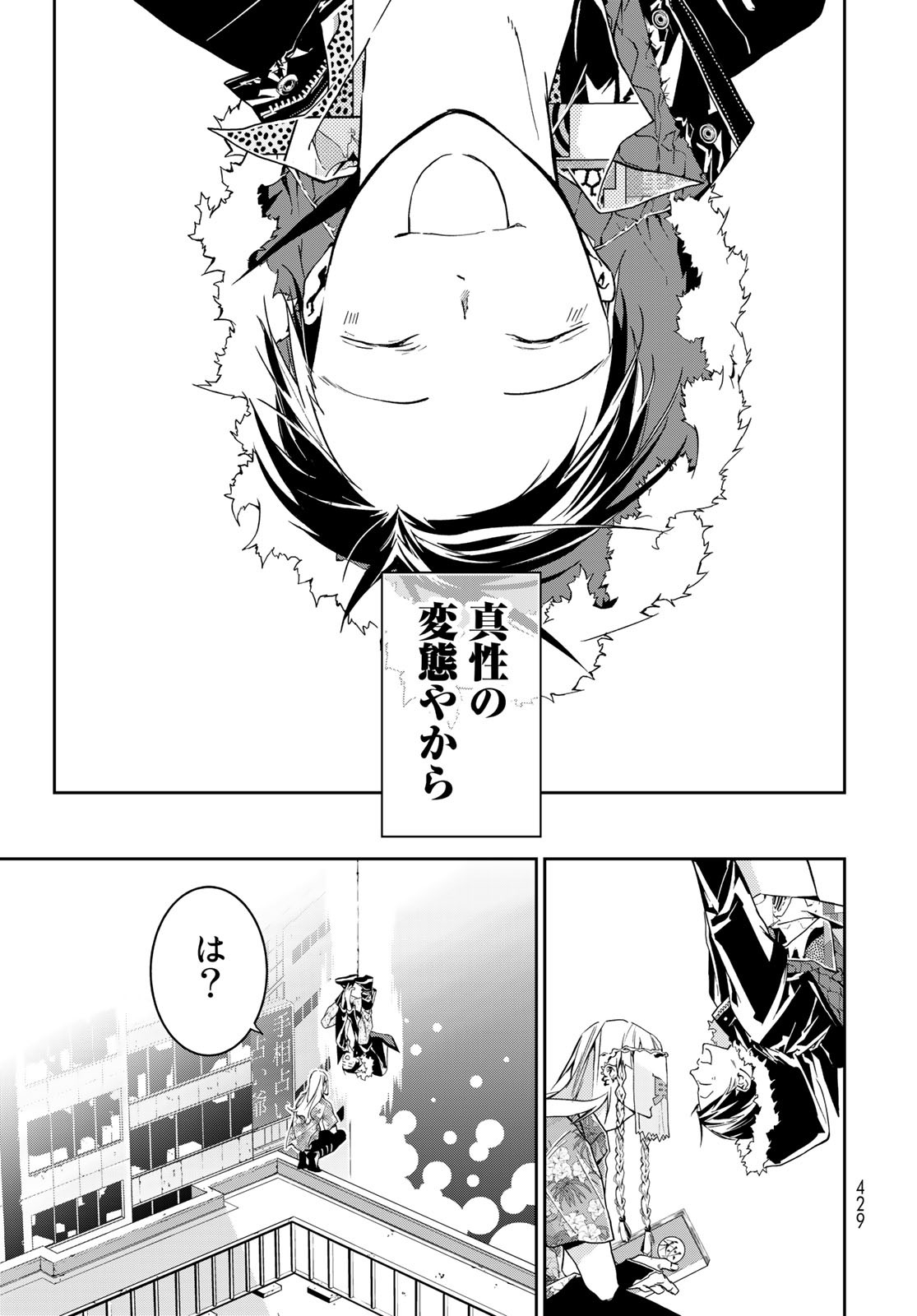Rokudo Struggle Chap 16 - Pic 3