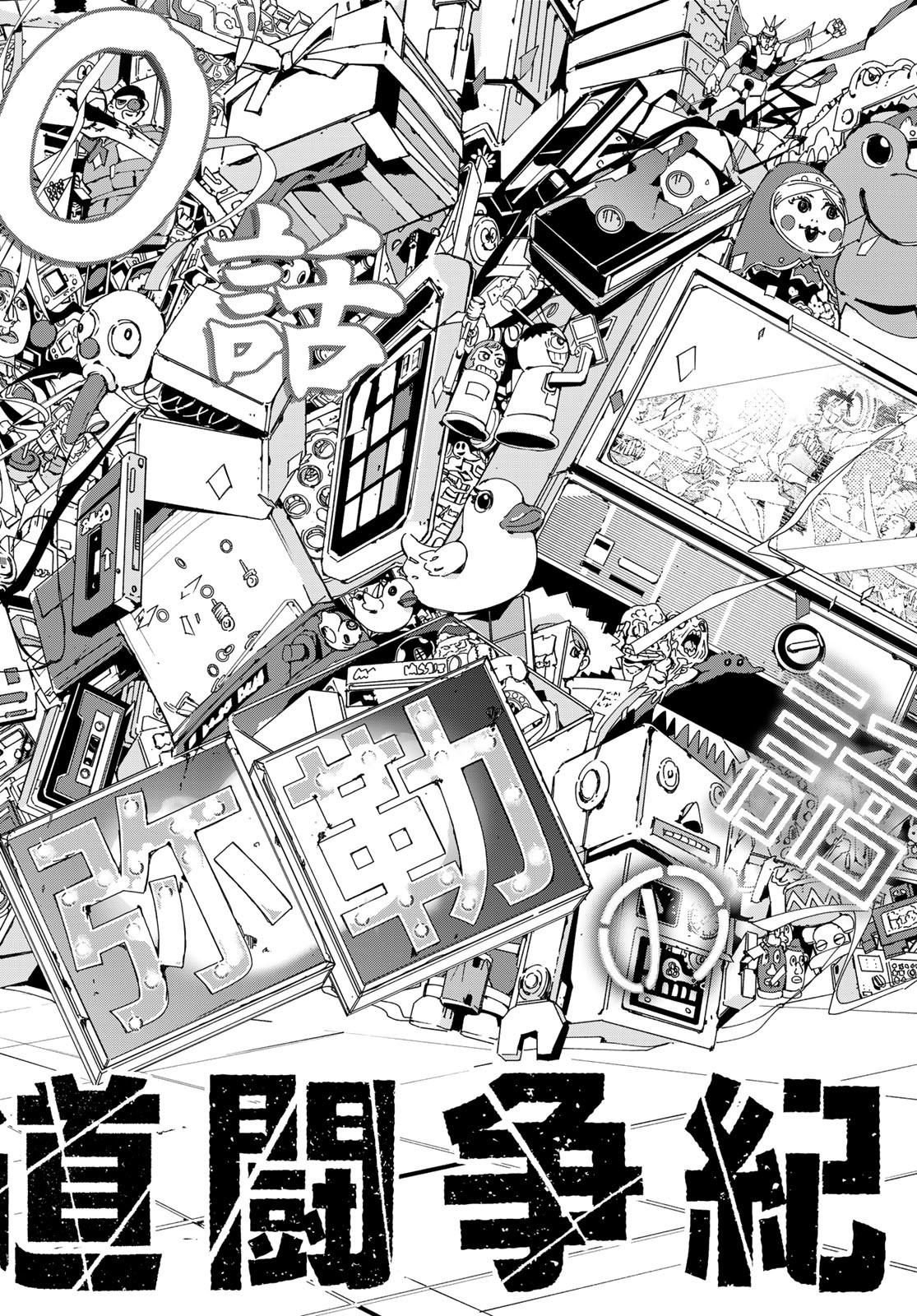 Rokudo Struggle Chap 16 - Pic 4