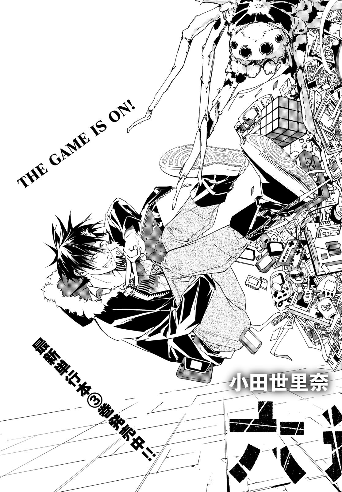 Rokudo Struggle Chap 16 - Pic 5