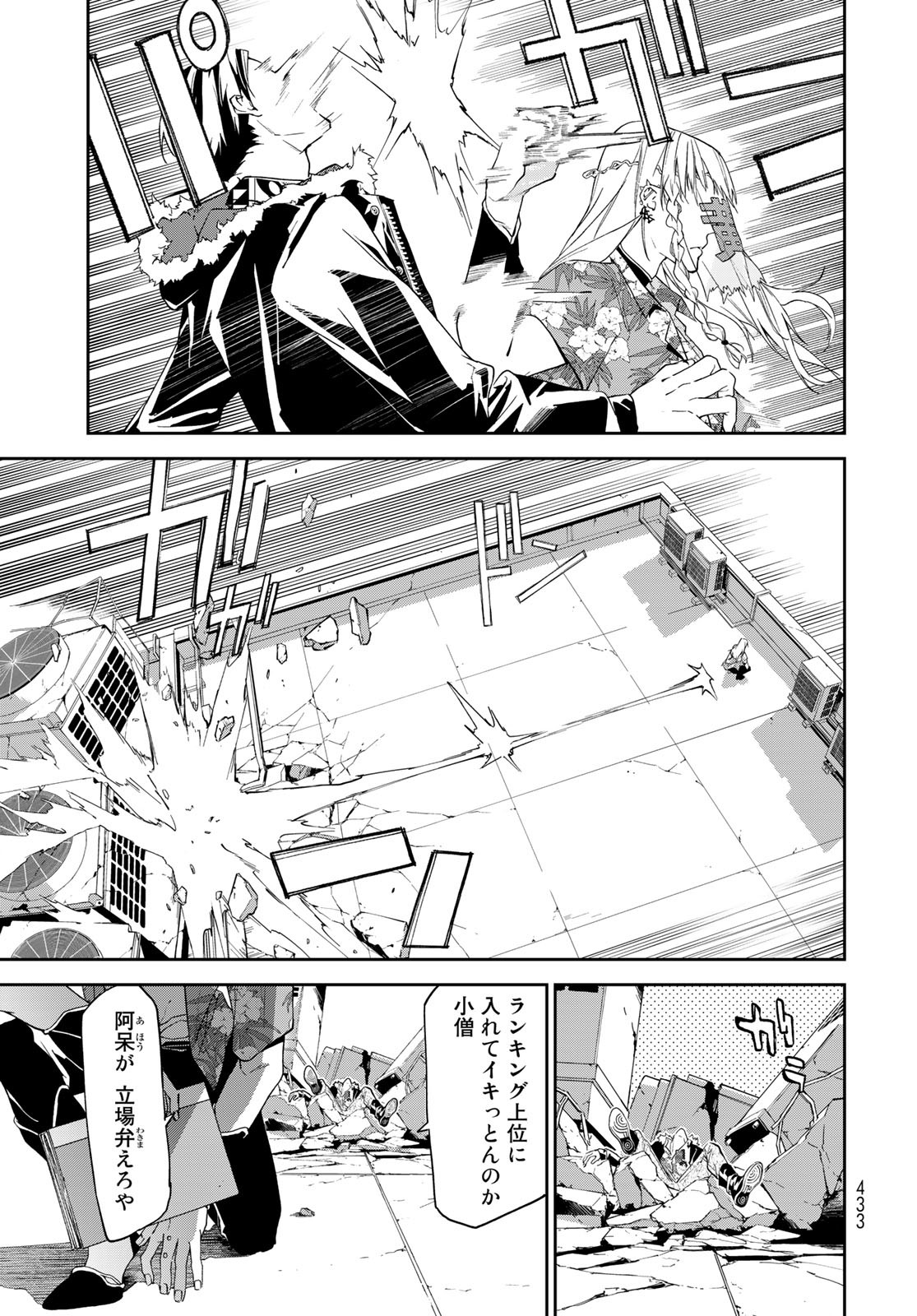 Rokudo Struggle Chap 16 - Pic 7