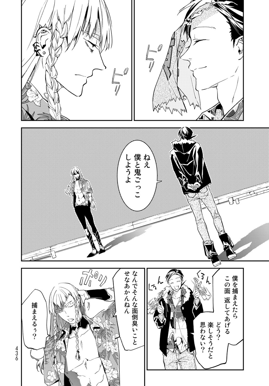 Rokudo Struggle Chap 16 - Pic 10