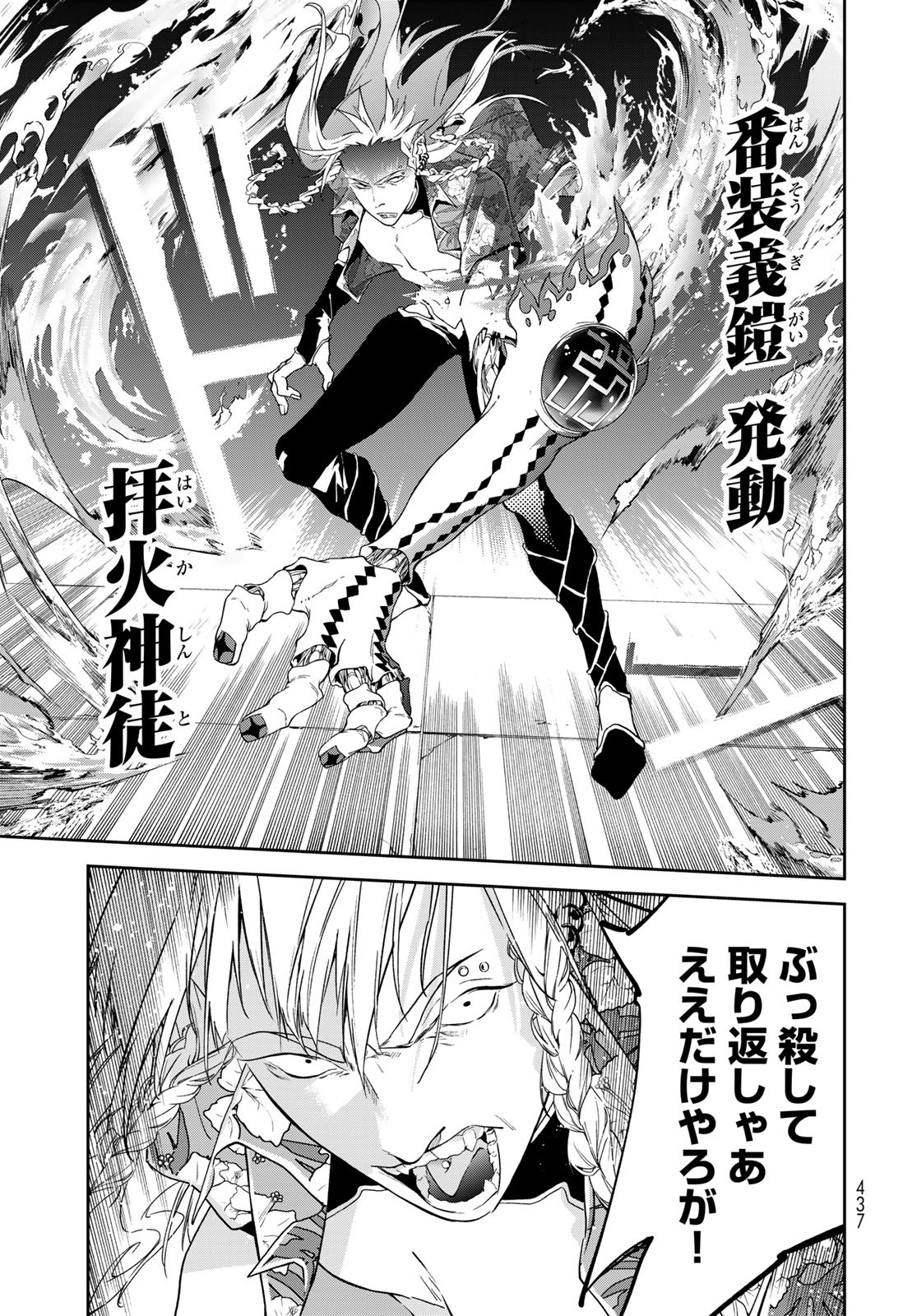 Rokudo Struggle Chap 16 - Pic 11