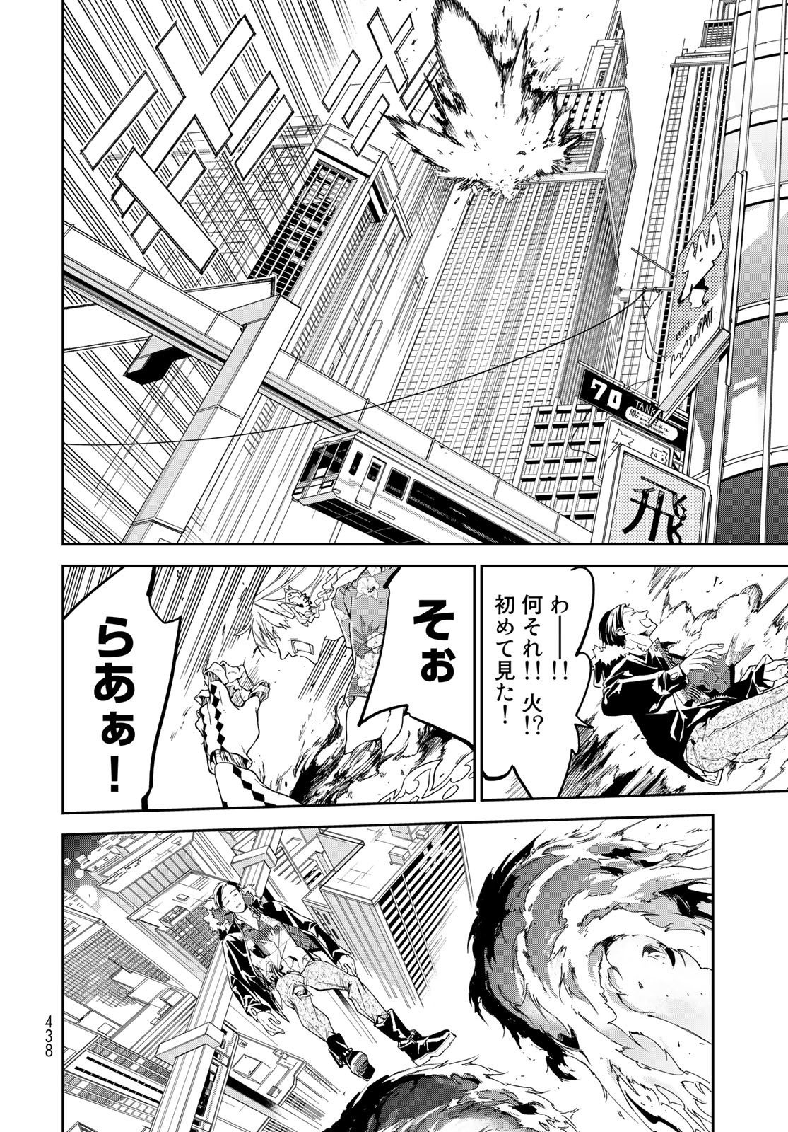 Rokudo Struggle Chap 16 - Pic 12