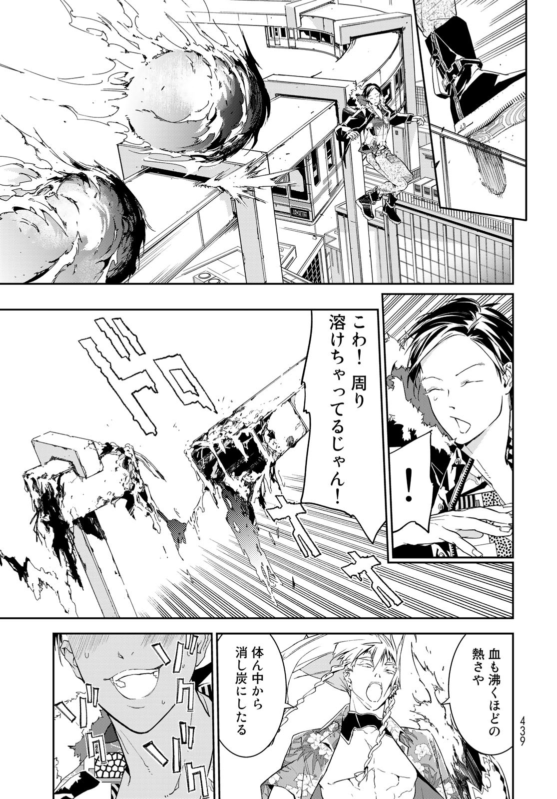 Rokudo Struggle Chap 16 - Pic 13
