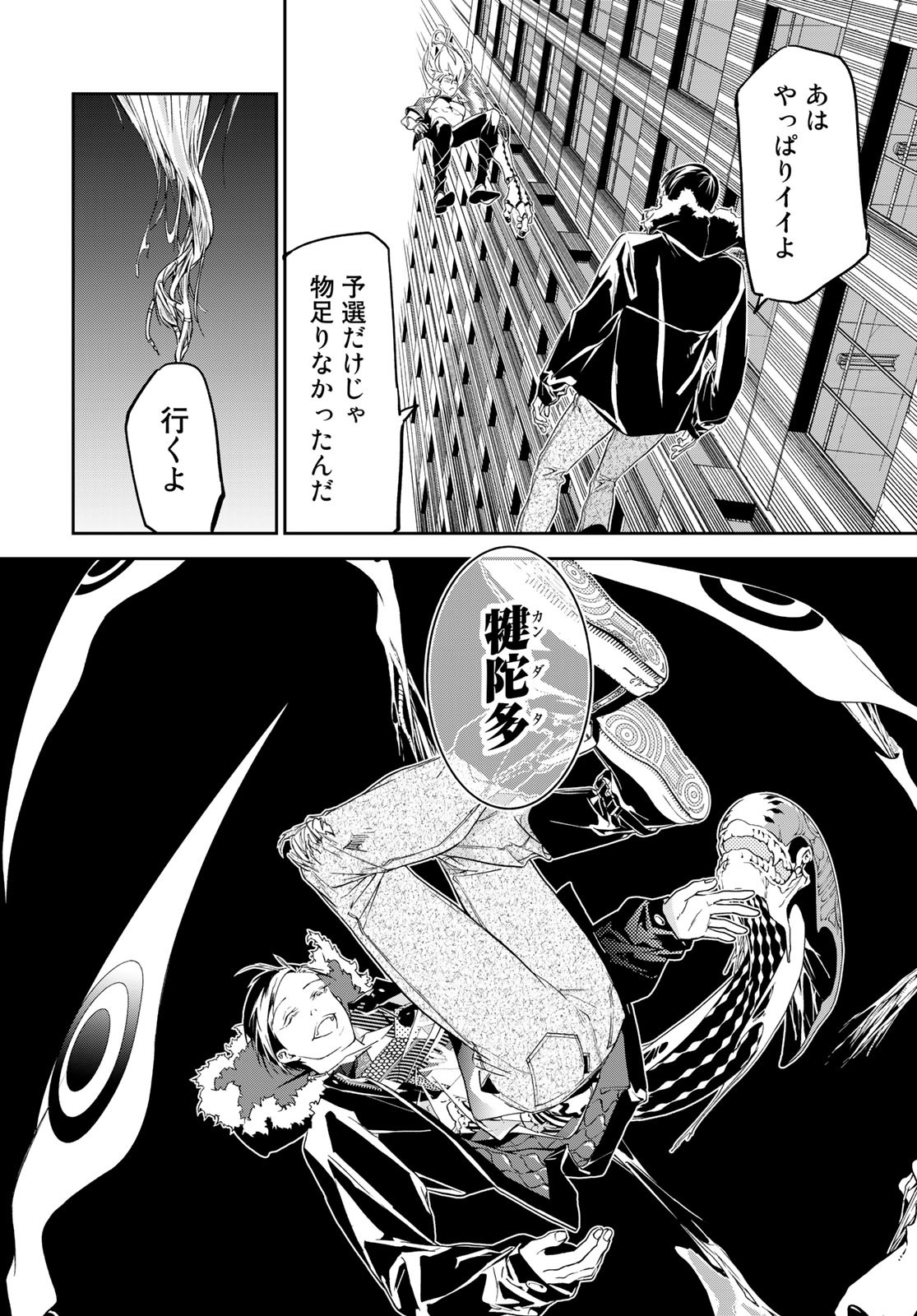 Rokudo Struggle Chap 16 - Pic 14