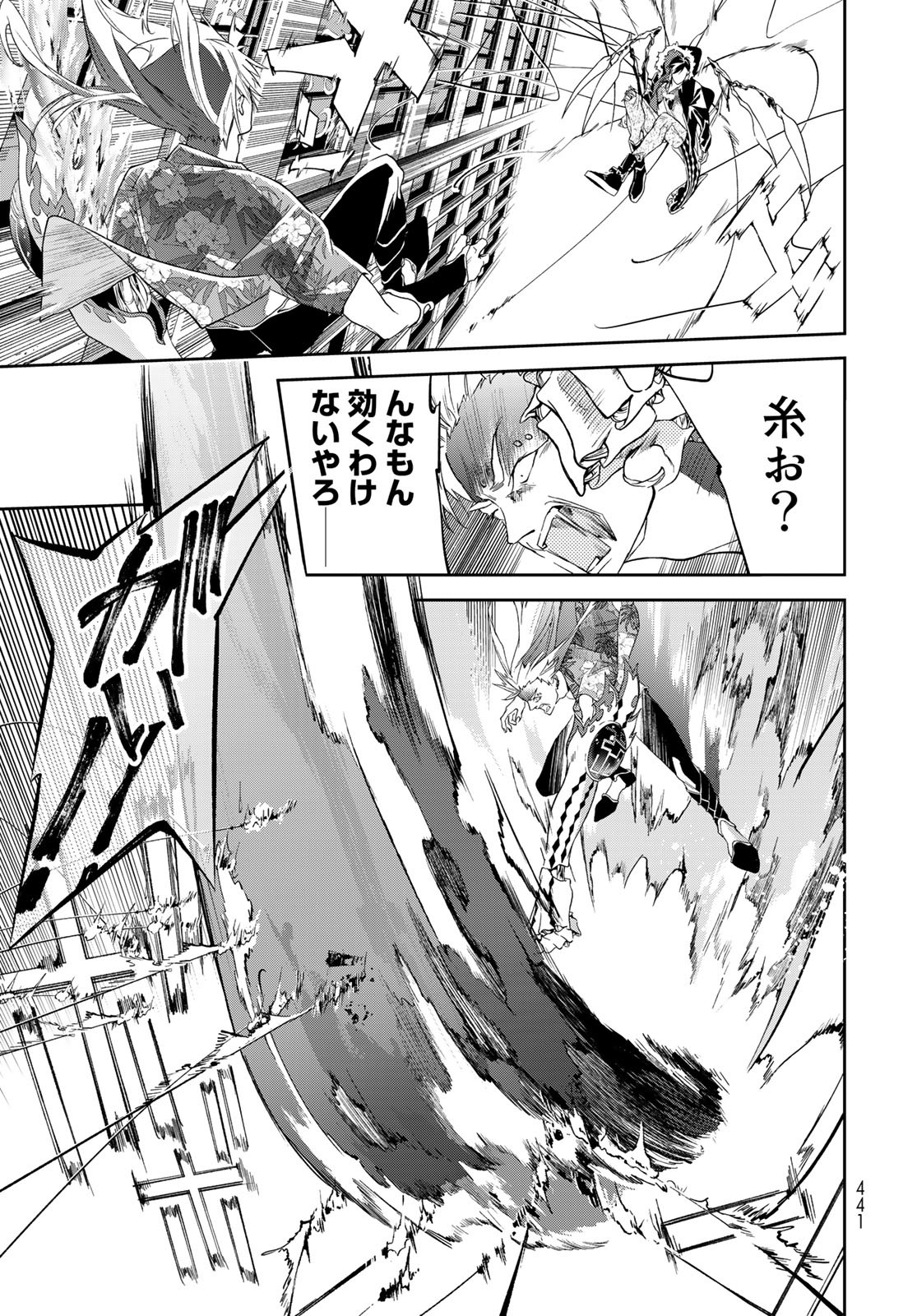 Rokudo Struggle Chap 16 - Pic 15