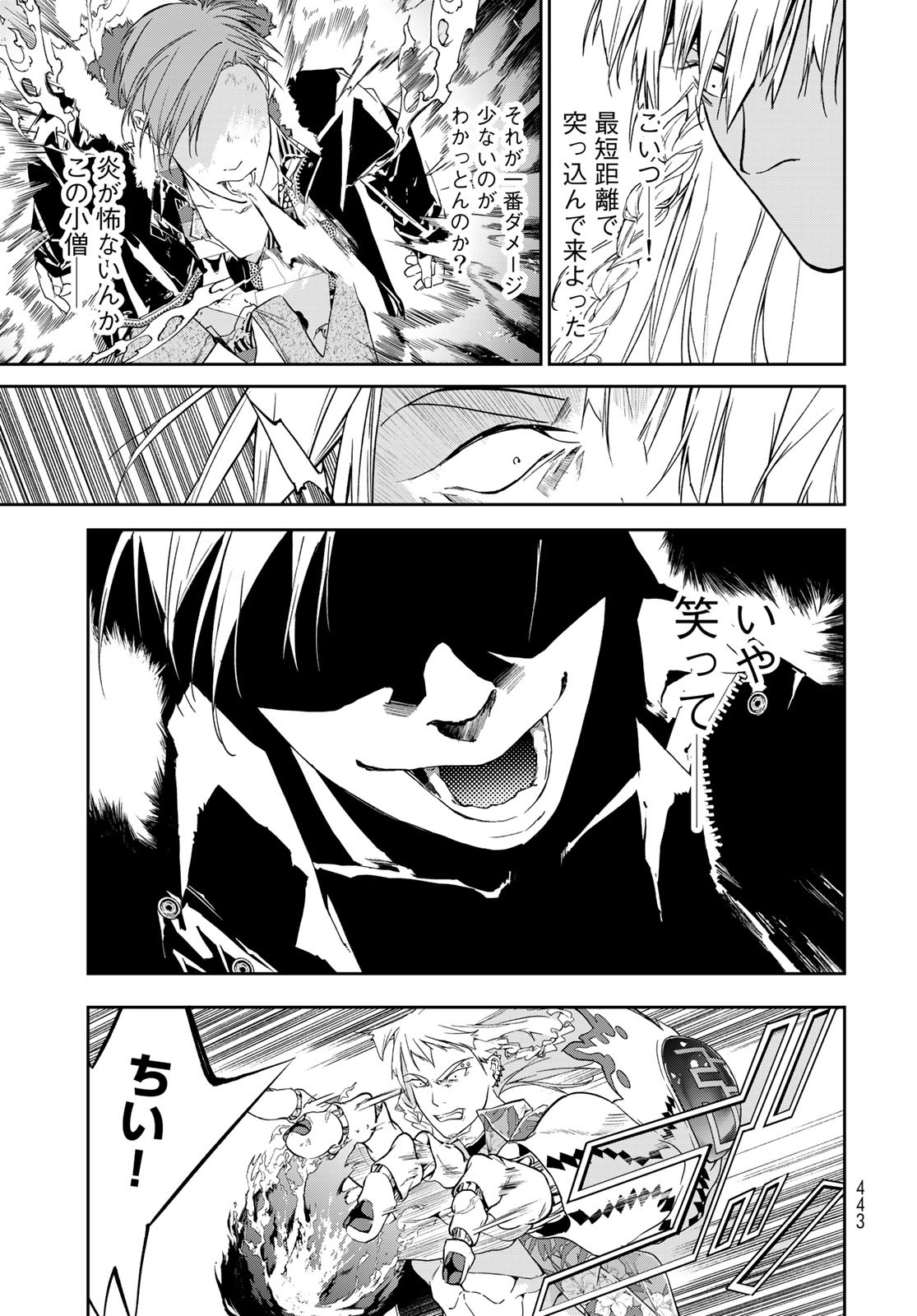 Rokudo Struggle Chap 16 - Pic 17