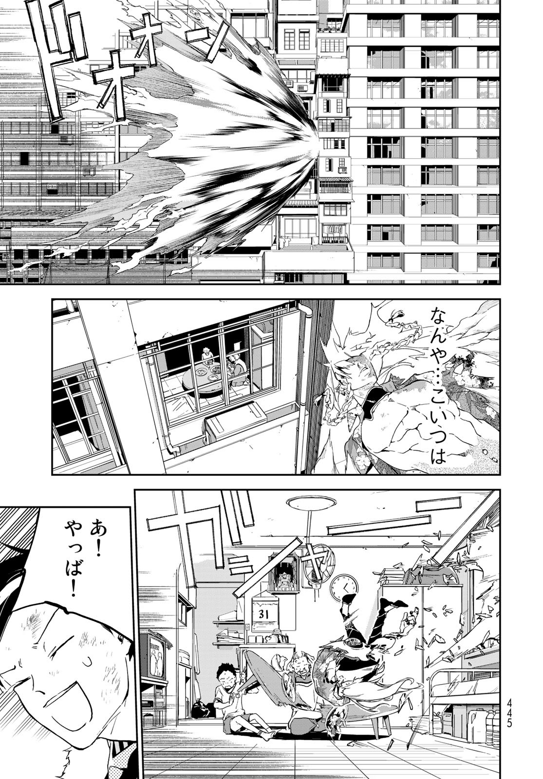 Rokudo Struggle Chap 16 - Pic 19