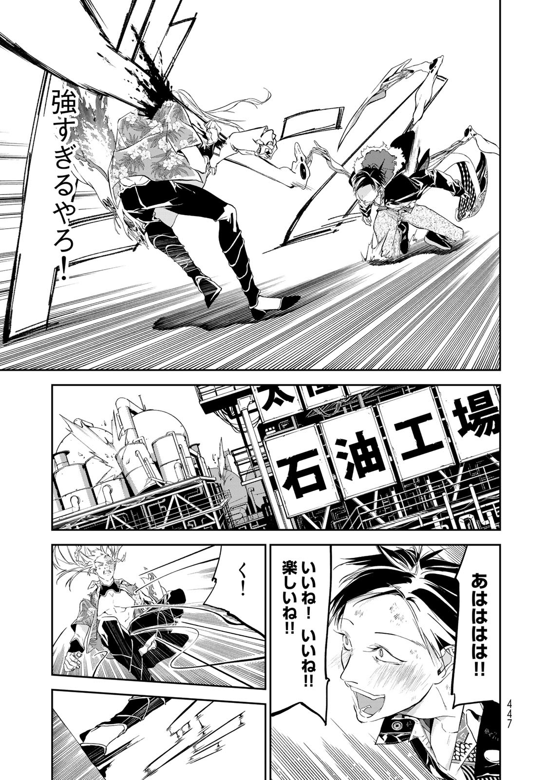 Rokudo Struggle Chap 16 - Pic 21