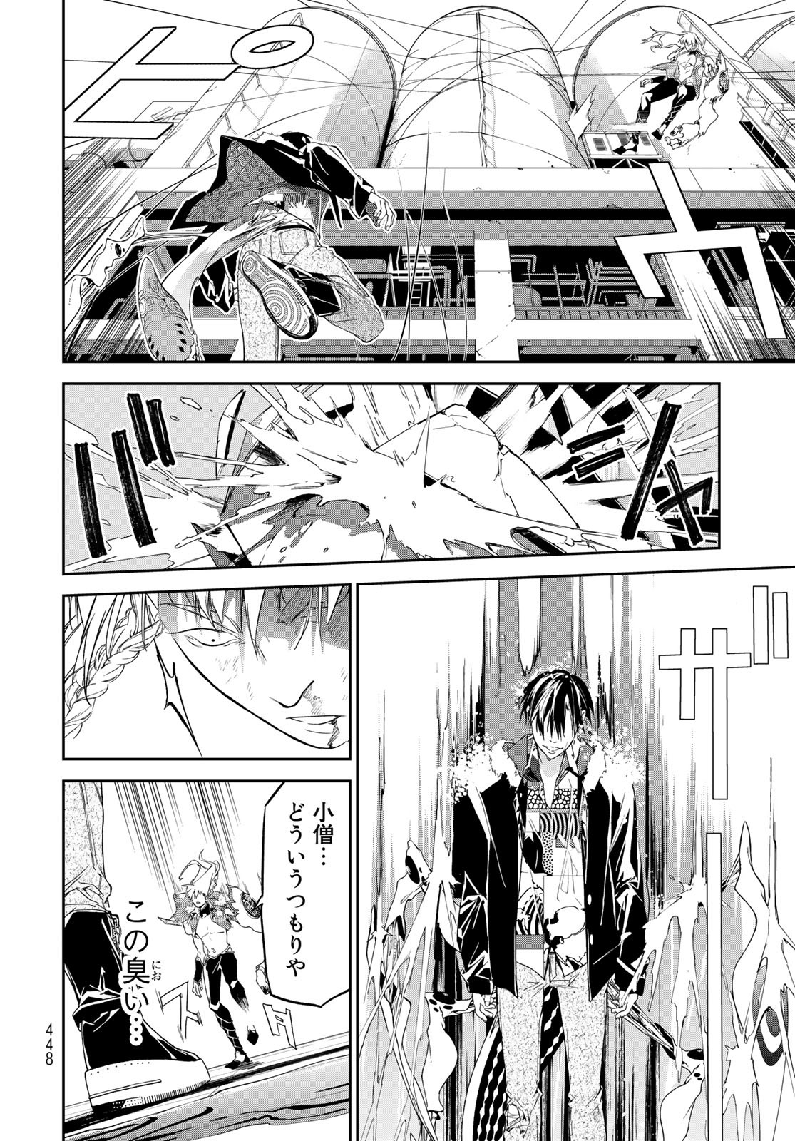 Rokudo Struggle Chap 16 - Pic 22