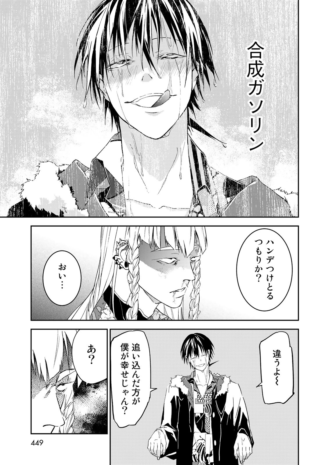 Rokudo Struggle Chap 16 - Pic 23