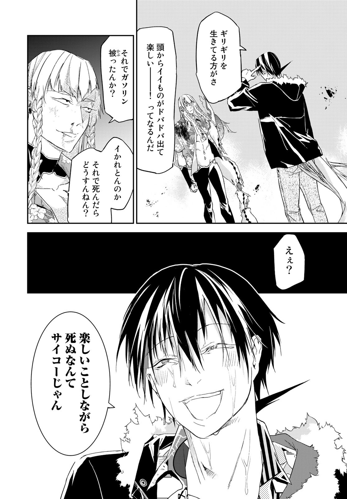 Rokudo Struggle Chap 16 - Pic 24