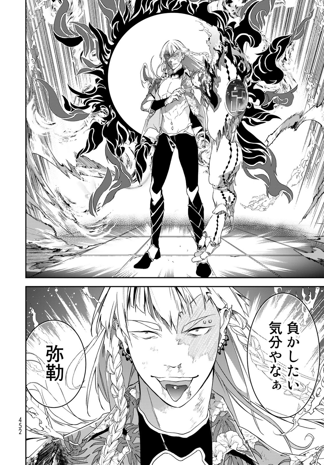 Rokudo Struggle Chap 16 - Pic 26