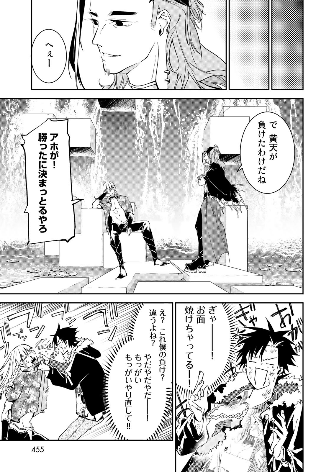 Rokudo Struggle Chap 16 - Pic 29