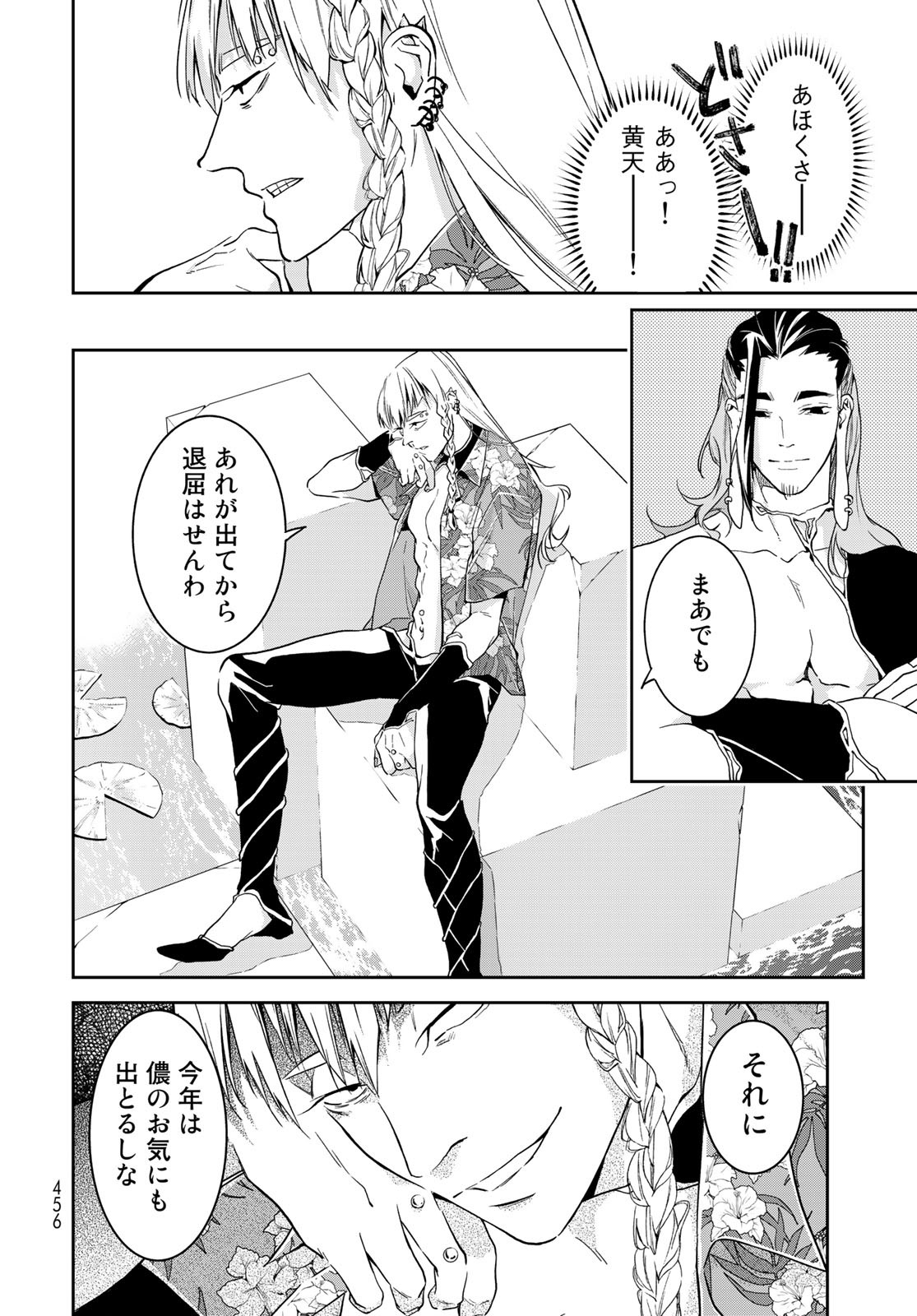 Rokudo Struggle Chap 16 - Pic 30