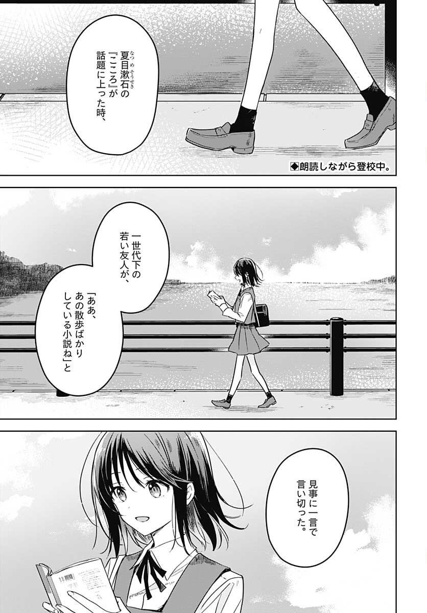 Hana wa Saku, Shura Nogotoku Chapter 8 page 2 - nihonkuni.com