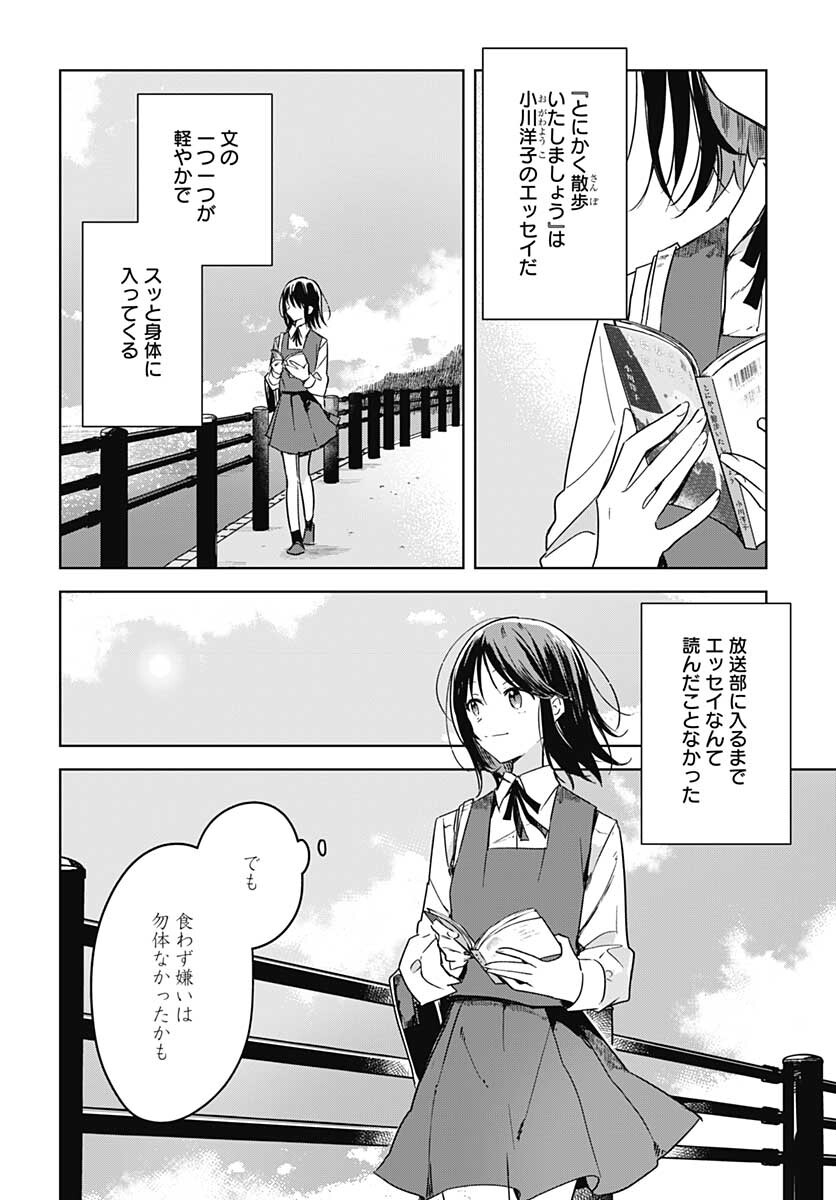 Hana wa Saku, Shura Nogotoku Chapter 8 page 3 - nihonkuni.com