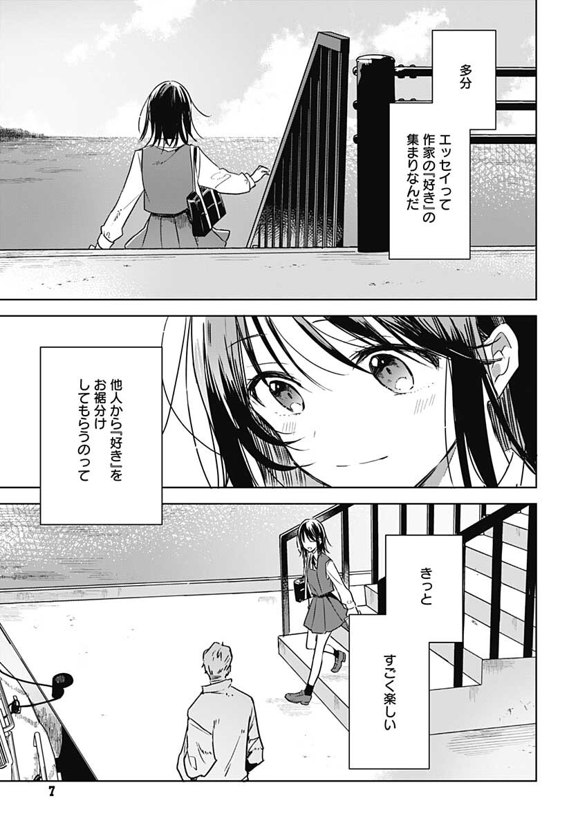 Hana wa Saku, Shura Nogotoku Chapter 8 page 4 - nihonkuni.com