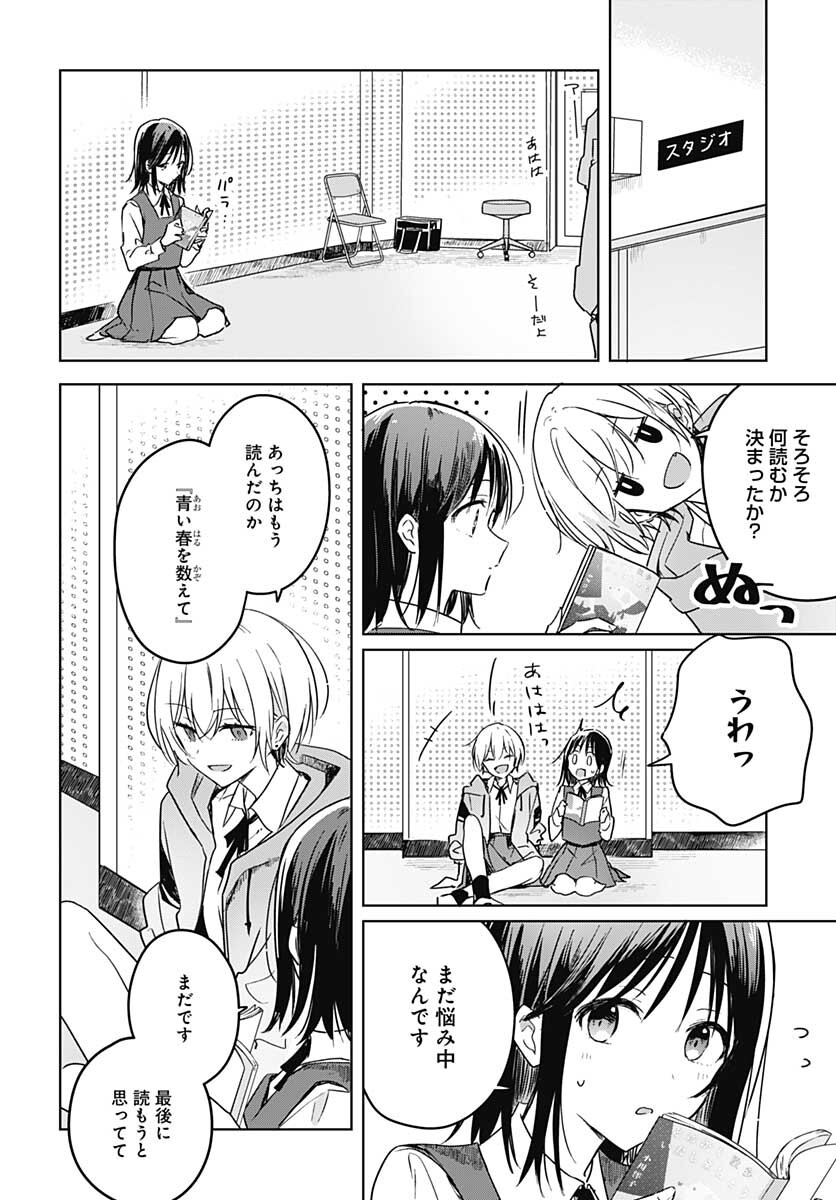 Hana wa Saku, Shura Nogotoku Chapter 8 page 5 - nihonkuni.com