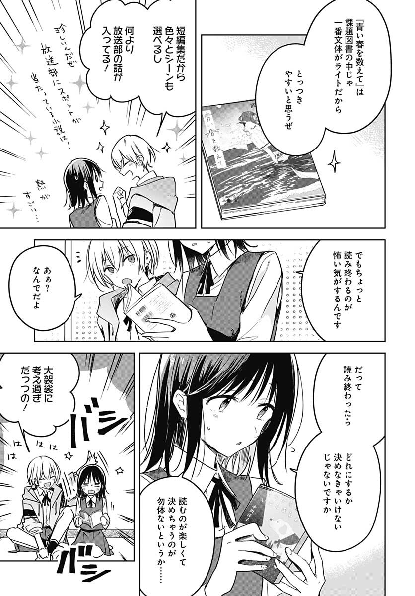 Hana wa Saku, Shura Nogotoku Chapter 8 page 6 - nihonkuni.com