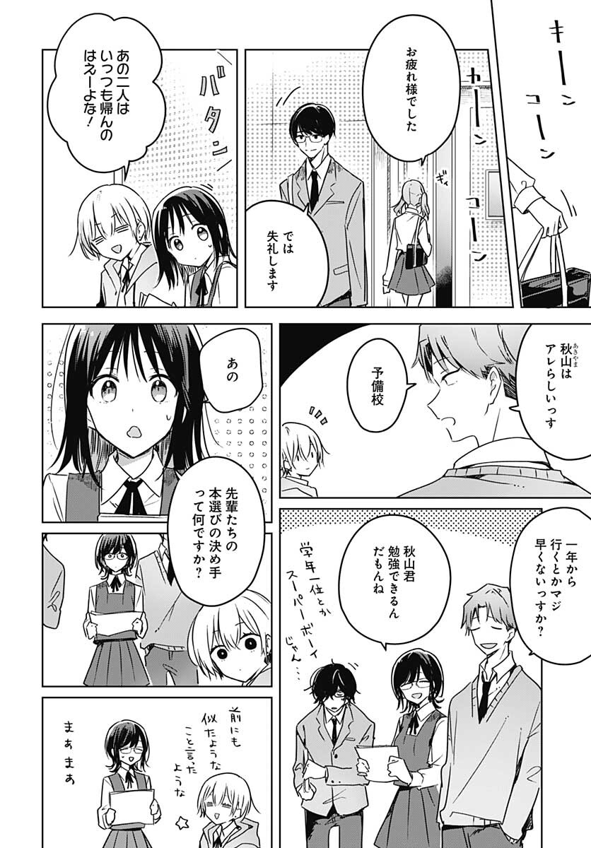 Hana wa Saku, Shura Nogotoku Chapter 8 page 7 - nihonkuni.com