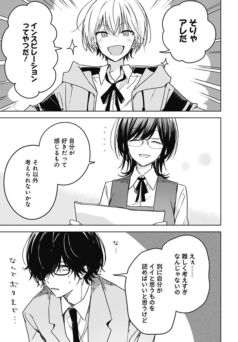 Hana wa Saku, Shura Nogotoku Chapter 8 page 8 - nihonkuni.com