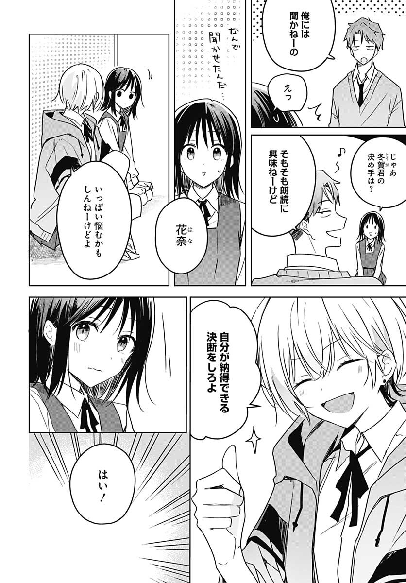 Hana wa Saku, Shura Nogotoku Chapter 8 page 9 - nihonkuni.com
