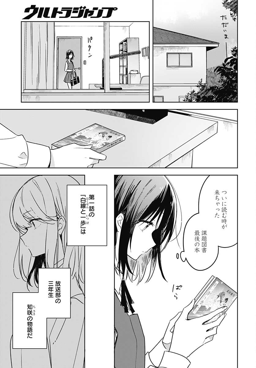Hana wa Saku, Shura Nogotoku Chapter 8 page 10 - nihonkuni.com
