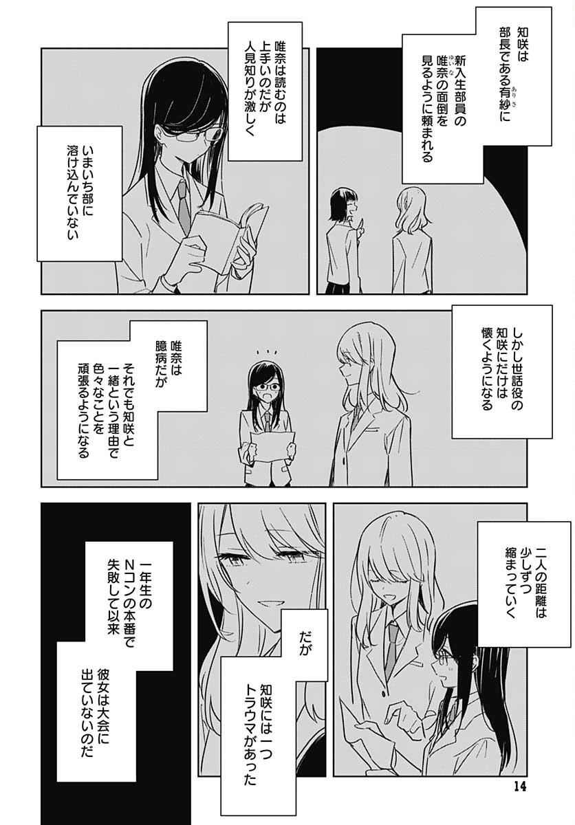 Hana wa Saku, Shura Nogotoku Chapter 8 page 11 - nihonkuni.com