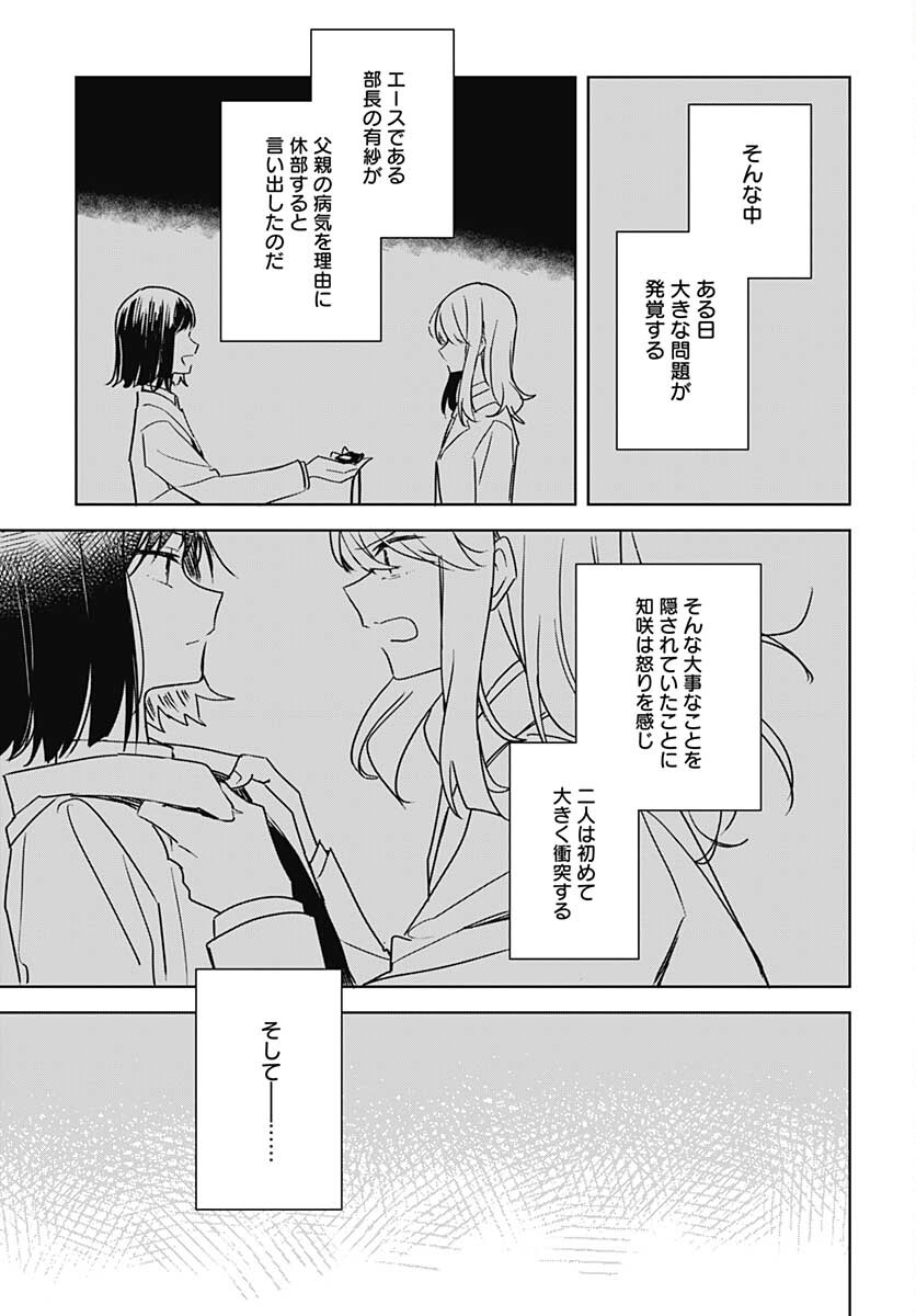 Hana wa Saku, Shura Nogotoku Chapter 8 page 12 - nihonkuni.com