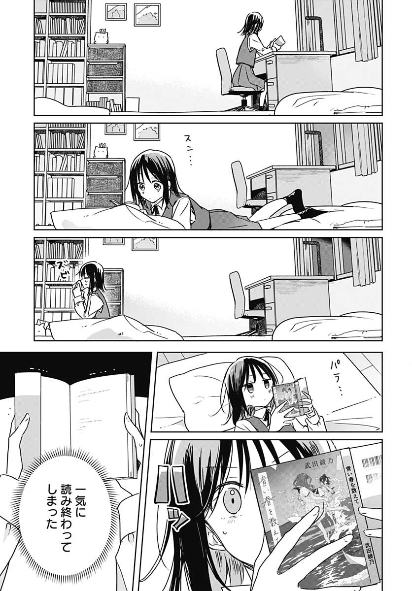 Hana wa Saku, Shura Nogotoku Chapter 8 page 14 - nihonkuni.com