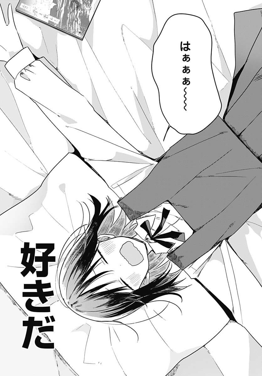 Hana wa Saku, Shura Nogotoku Chapter 8 page 16 - nihonkuni.com