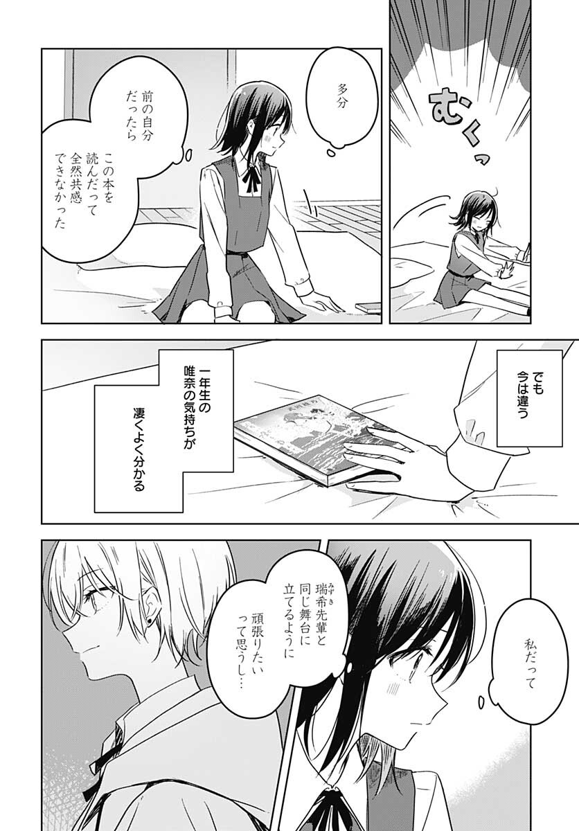 Hana wa Saku, Shura Nogotoku Chapter 8 page 17 - nihonkuni.com