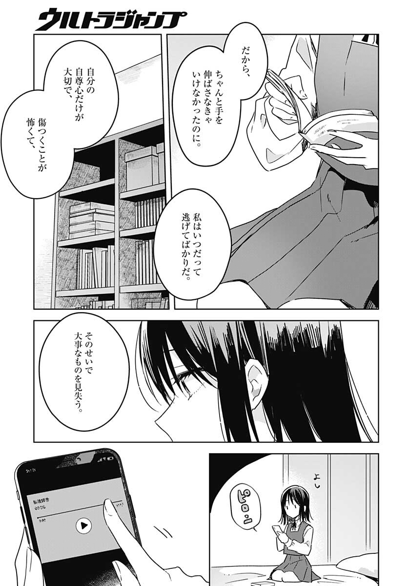 Hana wa Saku, Shura Nogotoku Chapter 8 page 20 - nihonkuni.com