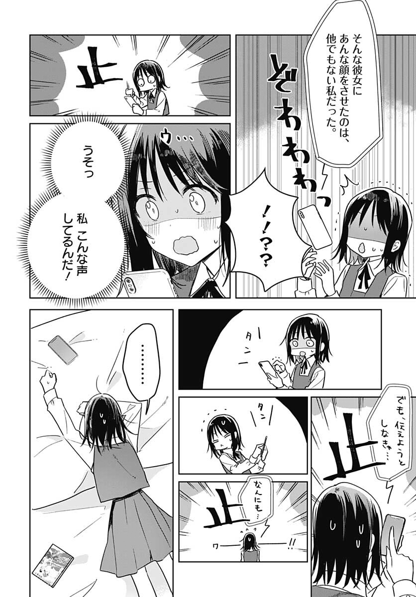 Hana wa Saku, Shura Nogotoku Chapter 8 page 21 - nihonkuni.com