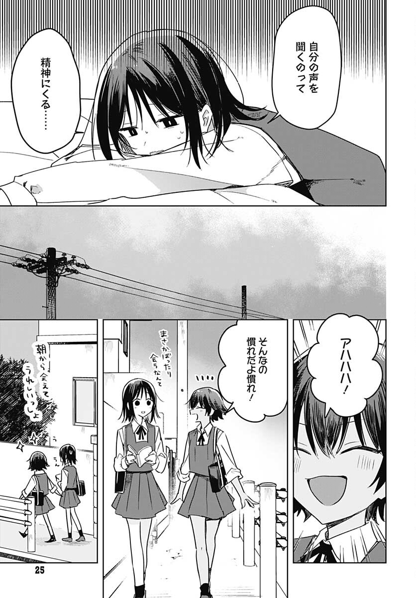Hana wa Saku, Shura Nogotoku Chapter 8 page 22 - nihonkuni.com