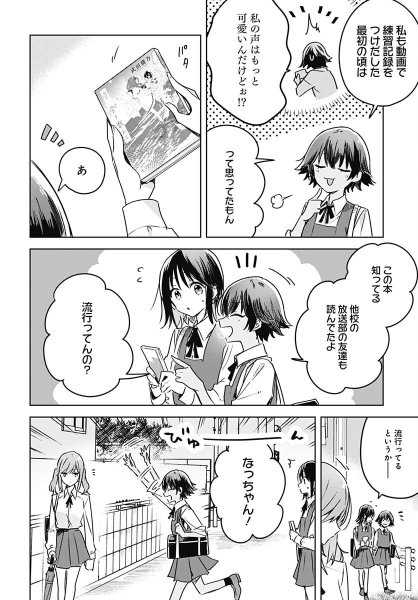 Hana wa Saku, Shura Nogotoku Chapter 8 page 23 - nihonkuni.com
