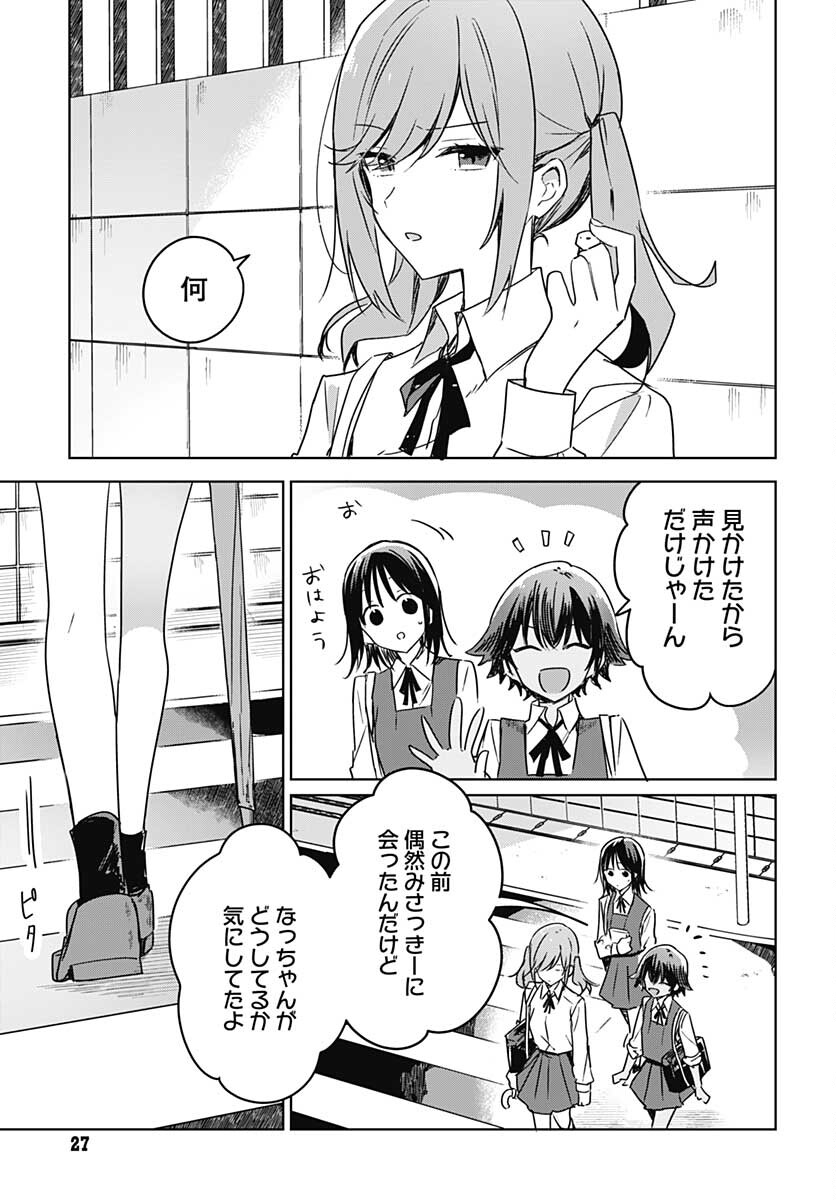 Hana wa Saku, Shura Nogotoku Chapter 8 page 24 - nihonkuni.com