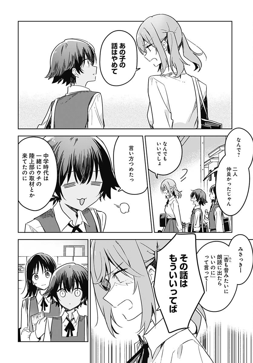 Hana wa Saku, Shura Nogotoku Chapter 8 page 25 - nihonkuni.com