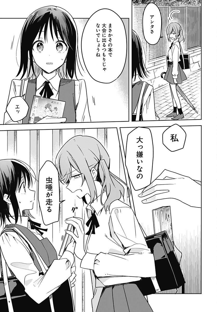 Hana wa Saku, Shura Nogotoku Chapter 8 page 26 - nihonkuni.com