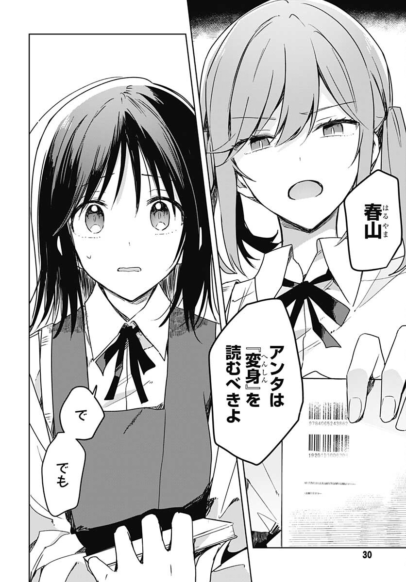 Hana wa Saku, Shura Nogotoku Chapter 8 page 27 - nihonkuni.com