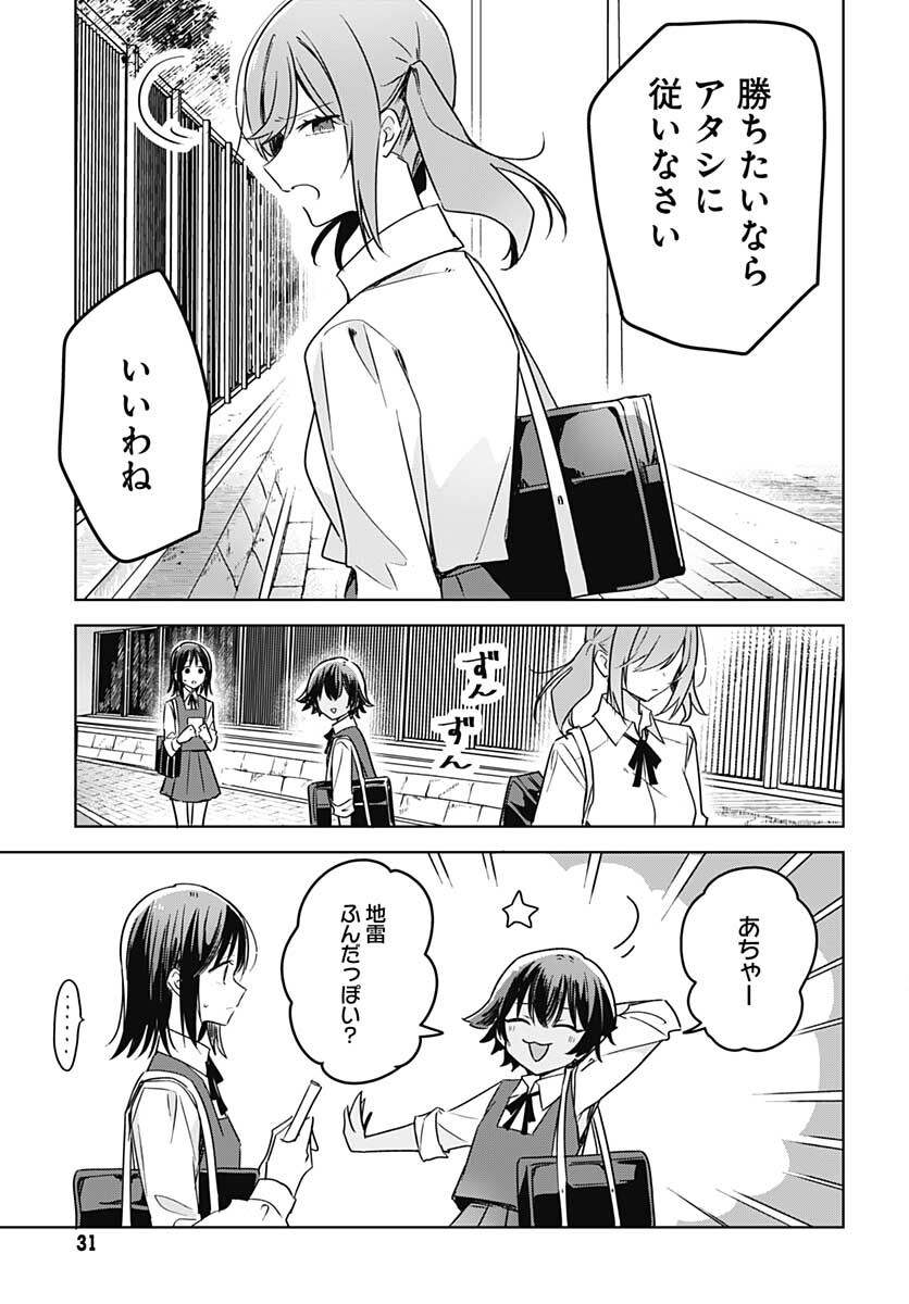 Hana wa Saku, Shura Nogotoku Chapter 8 page 28 - nihonkuni.com