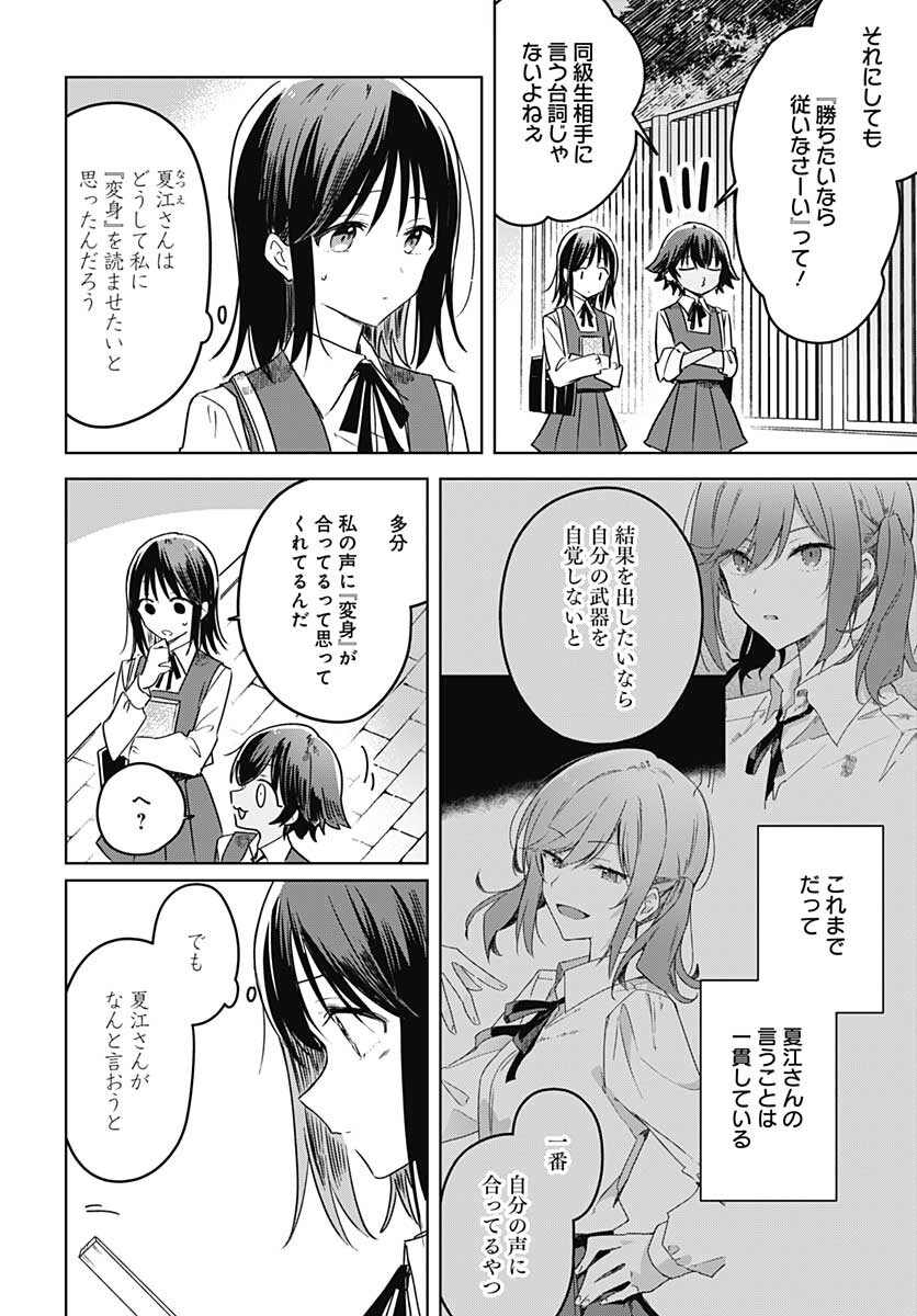 Hana wa Saku, Shura Nogotoku Chapter 8 page 29 - nihonkuni.com