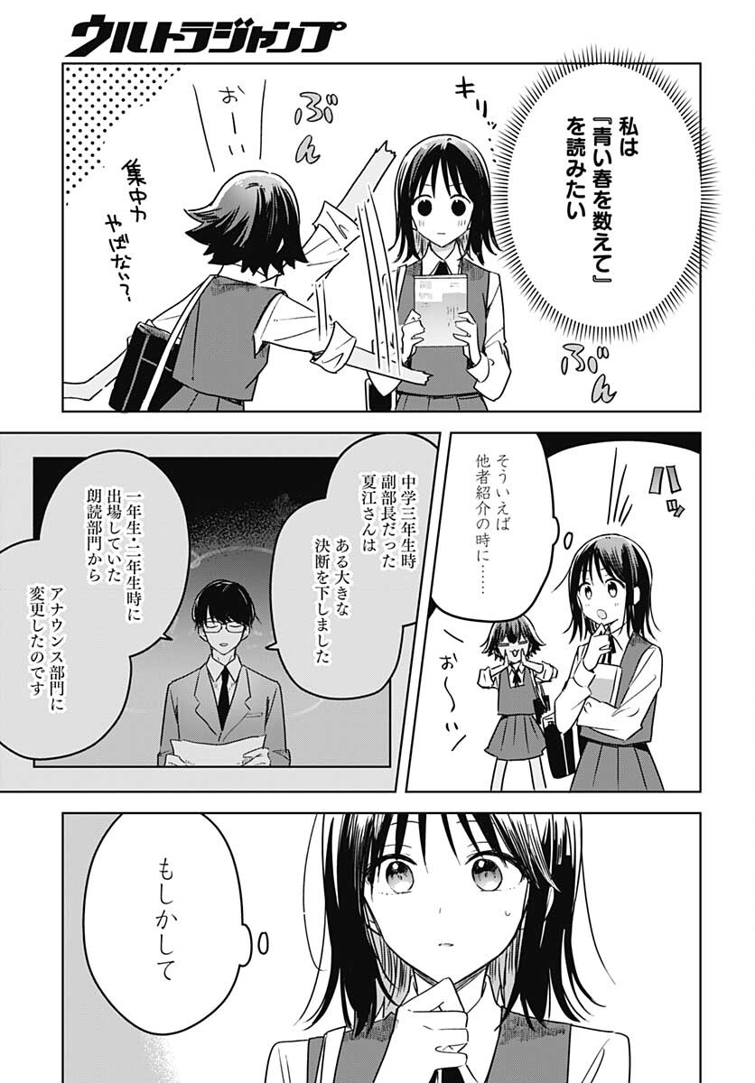 Hana wa Saku, Shura Nogotoku Chapter 8 page 30 - nihonkuni.com