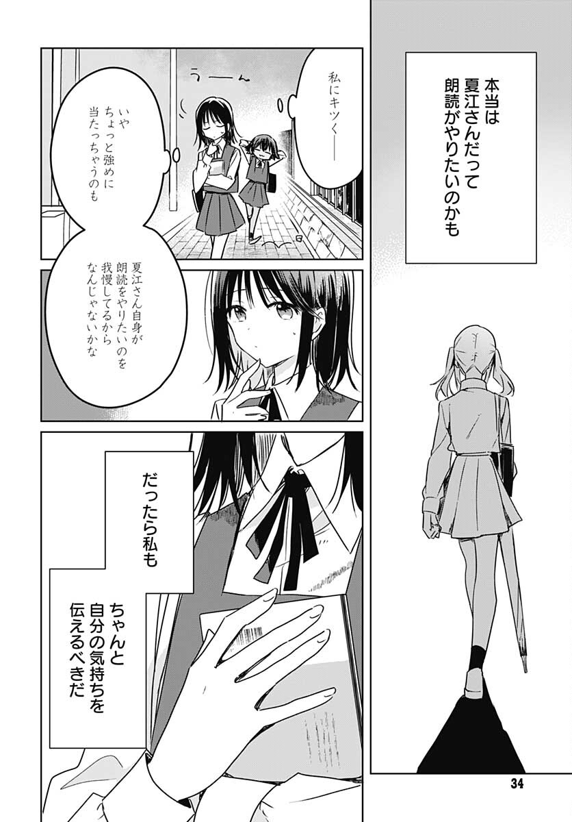 Hana wa Saku, Shura Nogotoku Chapter 8 page 31 - nihonkuni.com