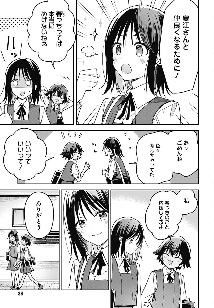 Hana wa Saku, Shura Nogotoku Chapter 8 page 32 - nihonkuni.com