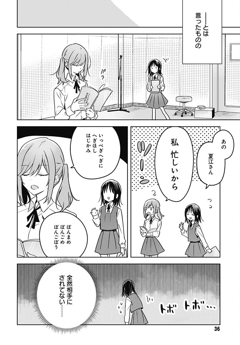 Hana wa Saku, Shura Nogotoku Chapter 8 page 33 - nihonkuni.com