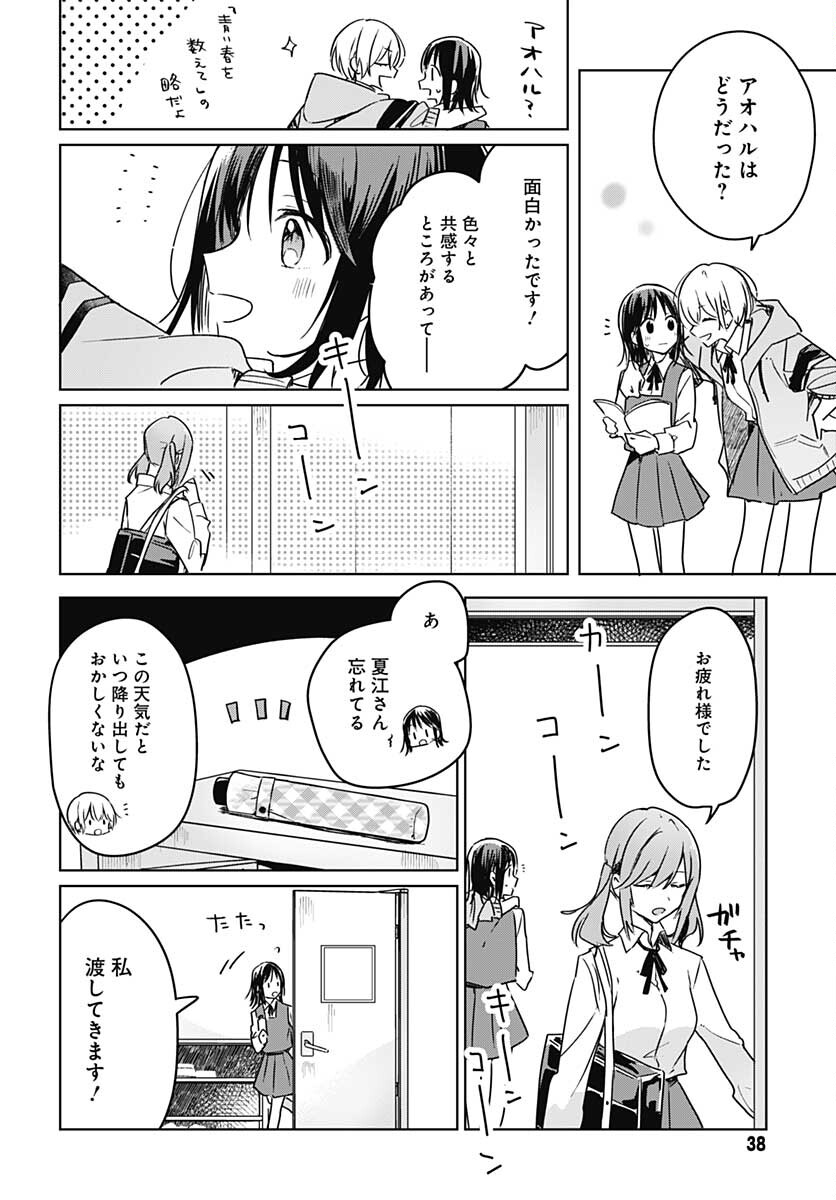 Hana wa Saku, Shura Nogotoku Chapter 8 page 35 - nihonkuni.com