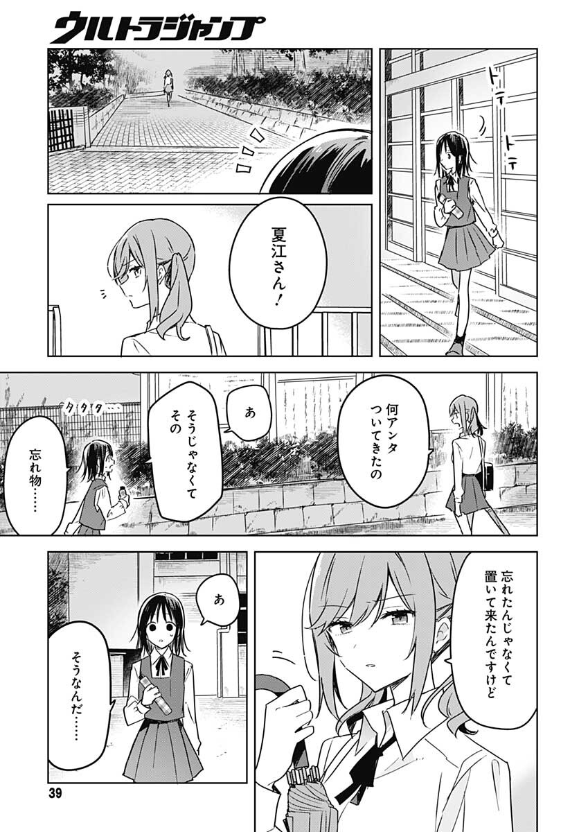 Hana wa Saku, Shura Nogotoku Chapter 8 page 36 - nihonkuni.com